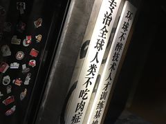 -碎怂烤肉(钟楼柳巷店)