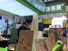 -迷客夏Milksha(无锡苏宁店)