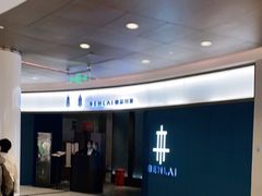 -本来精品川菜(嘉里中心店)