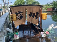 -欢乐蟹庄·精品农家乐(阳澄湖莲花岛店)