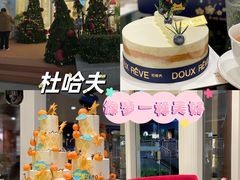 -杜哈夫DOUX RÊVE·生日蛋糕(日月光店)