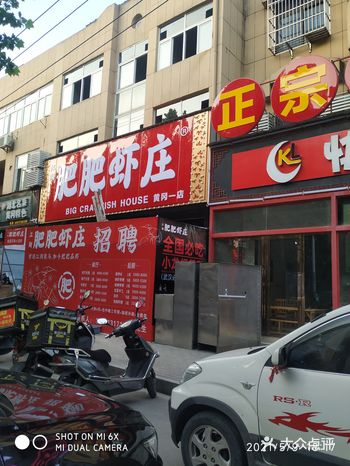 《黄州首店丨武汉的肥肥虾庄来了！就在经济园美食街区！》