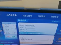 -小天才步步高(泰禾广场旗舰店)