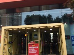 -五环Outlets(高新工厂店)