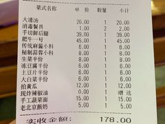 -北门涮肉·炭火铜锅涮肉(什刹海店)