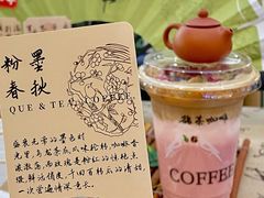 -鹊茶咖啡•新中式(深圳首店)