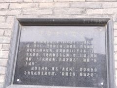 -戚继光故里