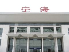 -宁海站