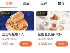 -85度C(广州石牌桥店)