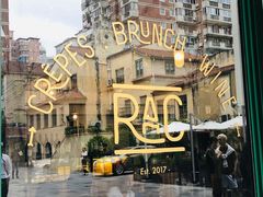 -RAC BAR(安福路店)