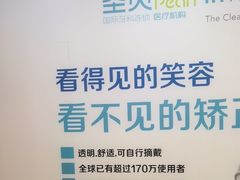 -圣呗口腔·舒适化种植牙·矫正中心(广州总院)