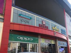 -宝龙广场(福州台江店)