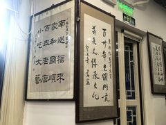 -东兴顺爆肚张