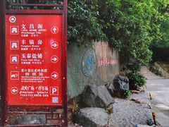 -蒋氏故居
