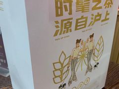 -沪上阿姨·精选茶饮(烟台万达广场店)