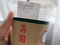 -荔園 LaiYuen