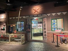 门面-和平菓局(王府井店)