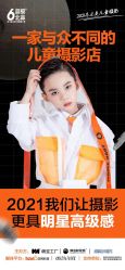 -菲啦城堡高端儿童摄影会所(武夷商业城店)