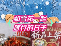 -聚味瞿记·龙虾堂(树木岭店)