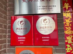-陆壹捌餐厅(五大道店)