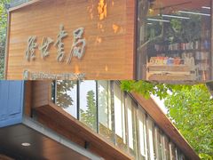 -81BAKERY(大学路店)