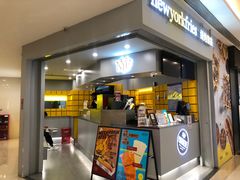 -纽约薯条(世豪广场店)