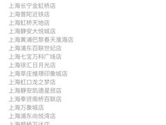 -7分甜(上海新天地广场店)