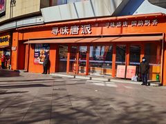 -万达广场(沈阳铁西店)