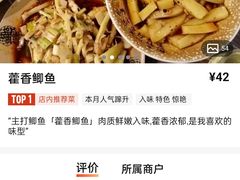 -张鲫鱼家常菜