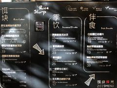 菜单-饵块食光·云南有机手作饵块