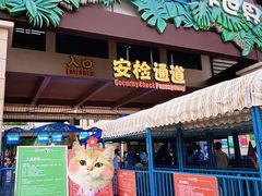 -苏州乐园森林水世界