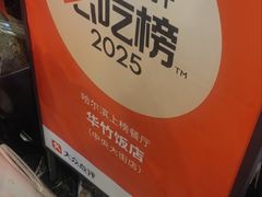 -华竹饭店(中央大街店)