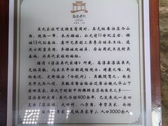 -高淳老街
