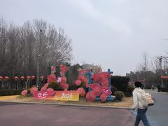-郑州植物园
