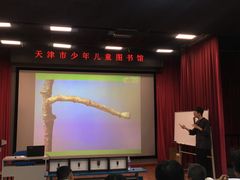 -天津图书馆(复康路馆)