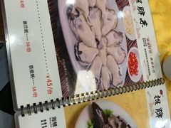 菜单-濠轩阁特色生蚝火锅(水湾路店)