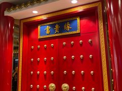 -万荣烤鸭店·北京菜(农光里店)