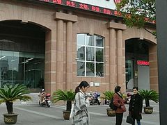 -中国工商银行(宁波市分行营业部)