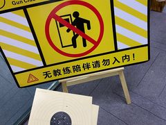 -枪馆1号实弹射击俱乐部