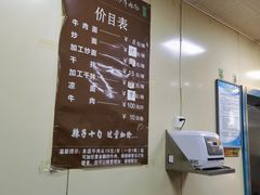 -清真·马安军辣子牛肉面