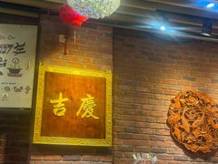 -老姑砂锅·烧烤天津菜(体北道店)