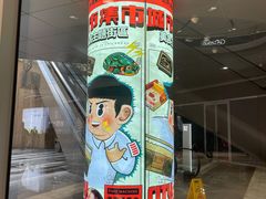-CITY MART城市集市·里弄(北外滩来福士广场店)