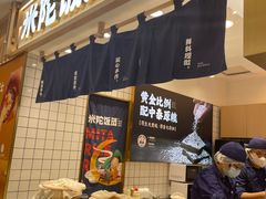 -米陀饭团•紫菜包饭(中华广场店)