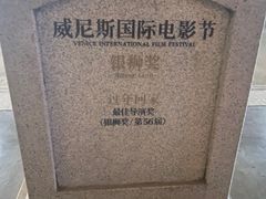 -西安电影制片厂