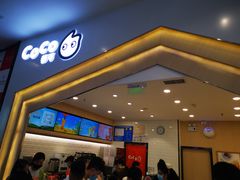 -CoCo都可(砂之船奥莱店)