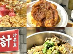 -燃计沙茶皇·香港沙茶火锅(人广旗舰店)