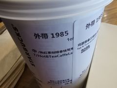 -星巴克(广州动漫星城东区店)