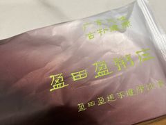 -盈田盈粥庄(博山东路店)