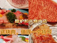 -隐炉和牛烧肉店(群力店)