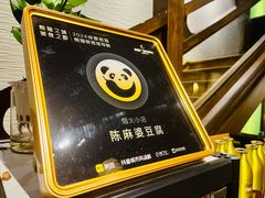 -陈麻婆豆腐总店